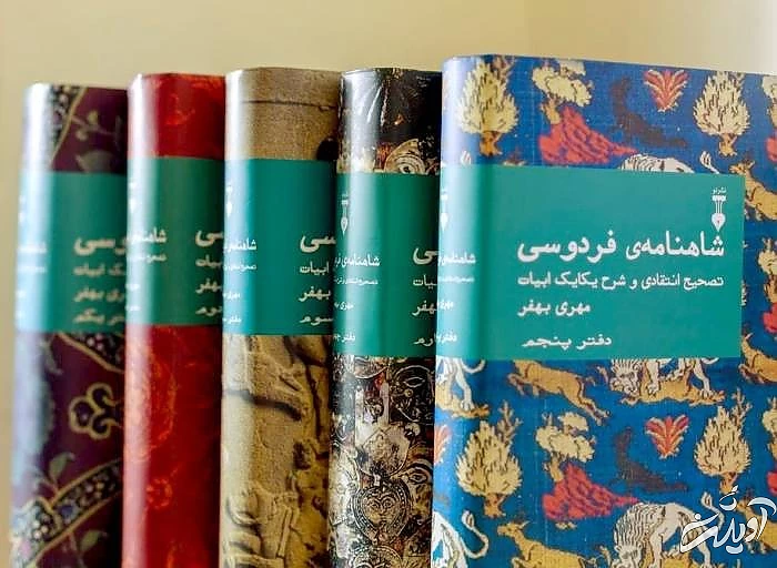 قالب شعری فردوسی اسرار شاهنامه فردوسی